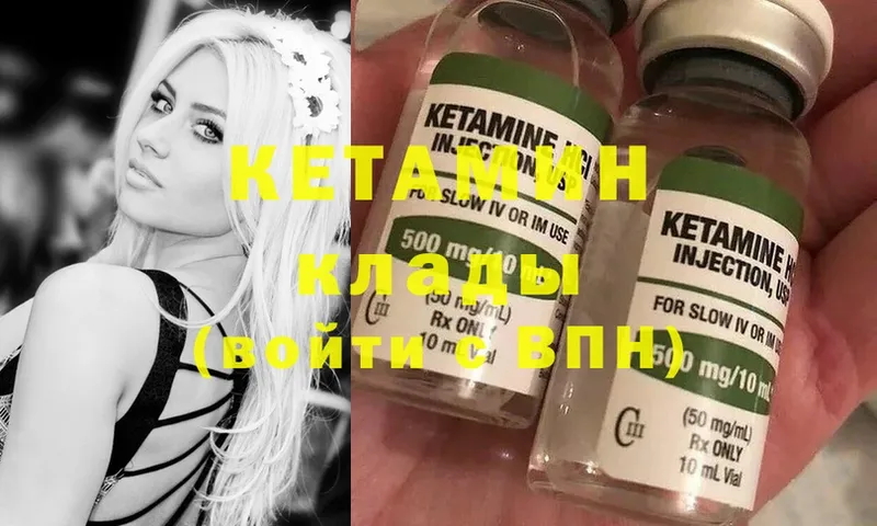 Кетамин ketamine  Морозовск 