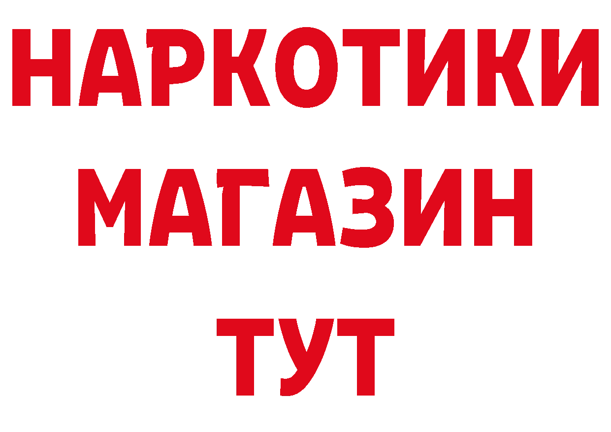 Магазины продажи наркотиков сайты даркнета какой сайт Морозовск